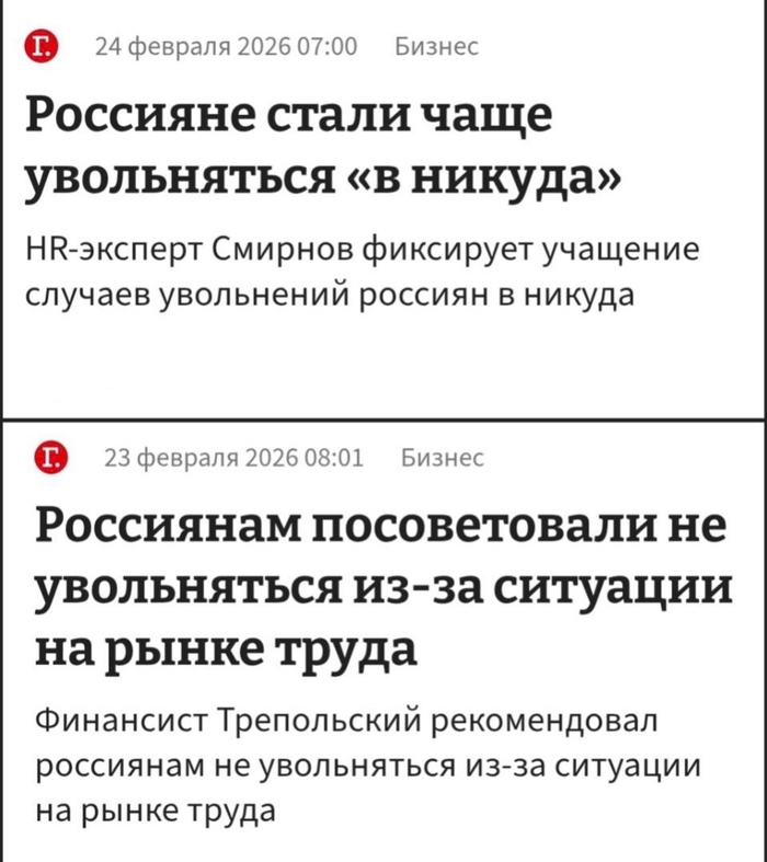 Коротко о ситуации на рынке труда