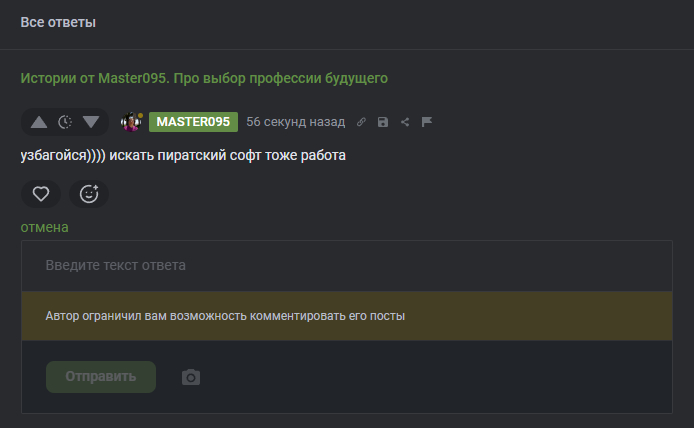 @MASTER095 воровать и перепродавать тоже работа