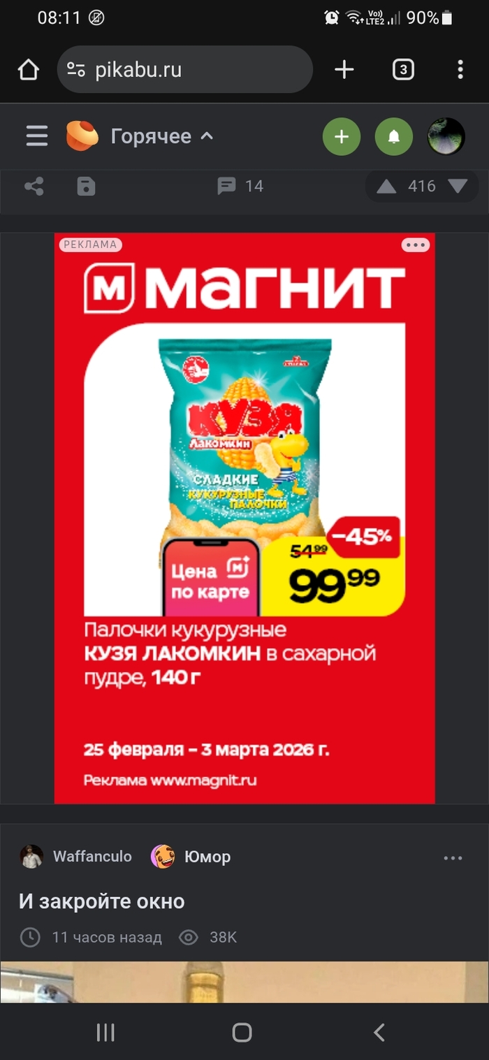 Интересная скидка