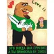 ������ ������������ SkrewOrel