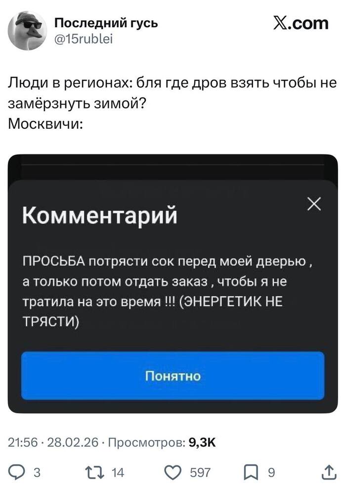 Тайм-менеджмент московских удаленщиков. Обстановка