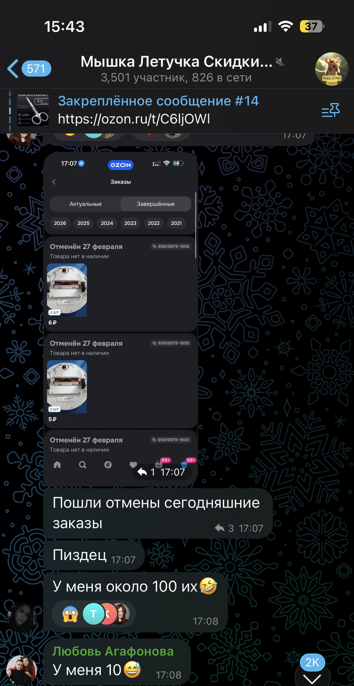 Дама за 1 день обманула 100 заказов!!!!