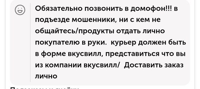 Выживание в новостройке