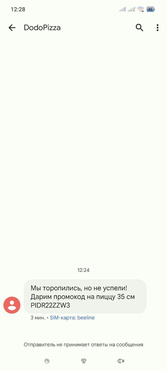 Додо Пицца Продолжает Удивлять