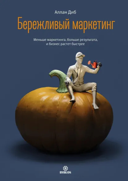 Лучшие книги по маркетингу 2026: 12 книг для маркетолога про офферы, тексты и продажи