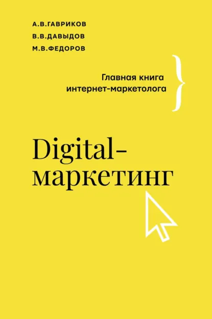 Лучшие книги по маркетингу 2026: 12 книг для маркетолога про офферы, тексты и продажи