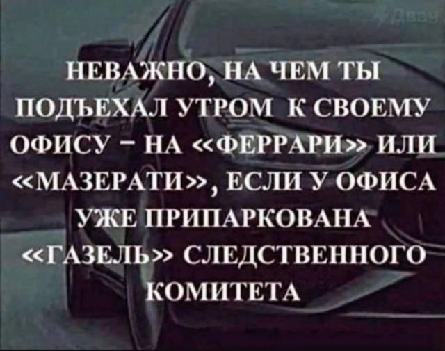Им все равно, сколько у тебя денег...