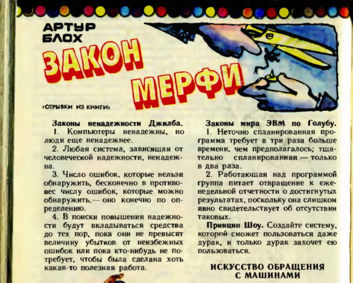 �������� �� ������� ����� ������ (8 �����, 1989 ���)