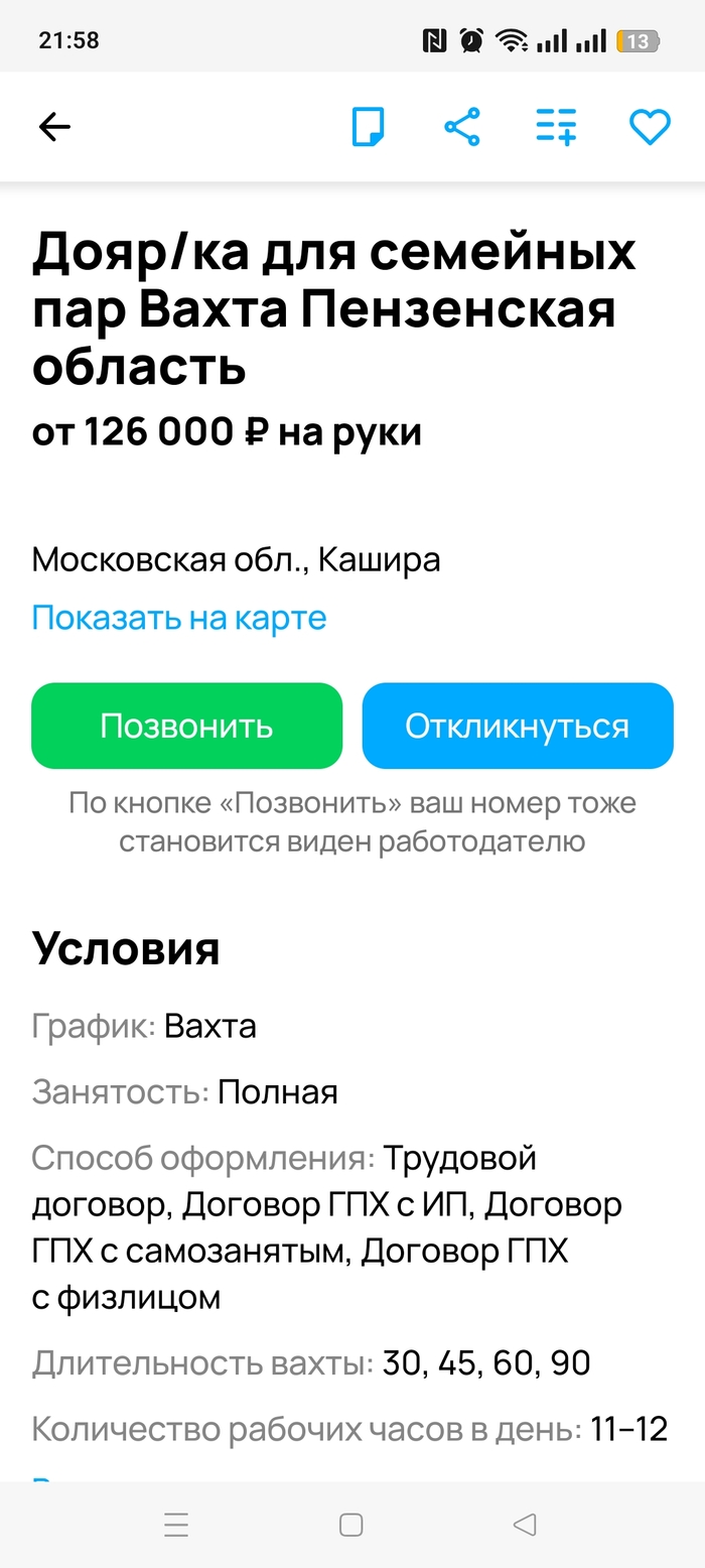 ����� ����� ����?