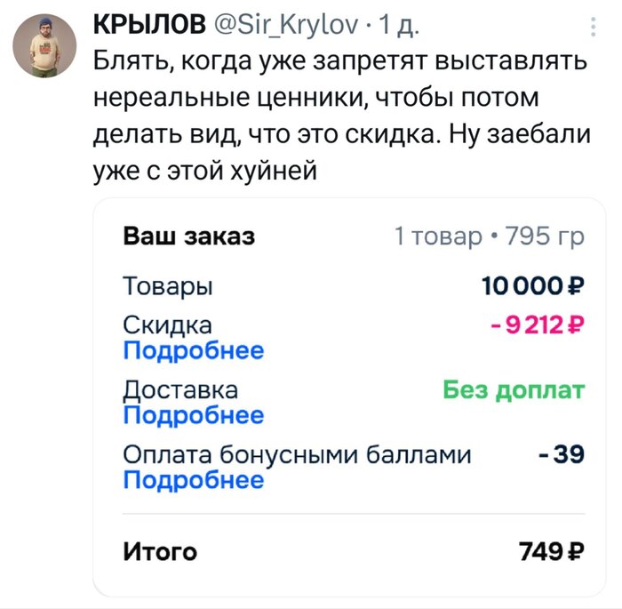 � ����, �� ��������!