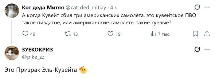 Призрак Эль-Кувейта