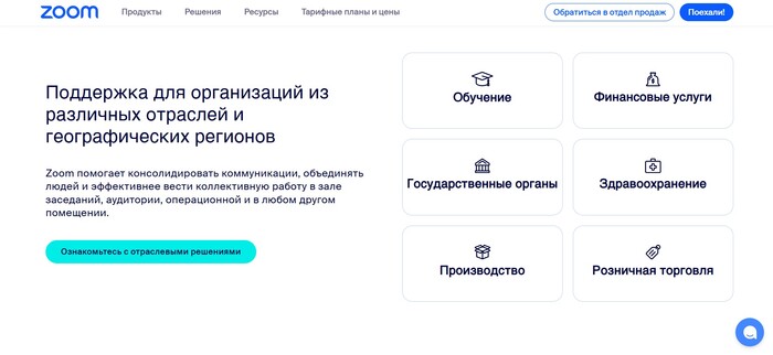 ��� �������� Zoom �� ������ 2026?