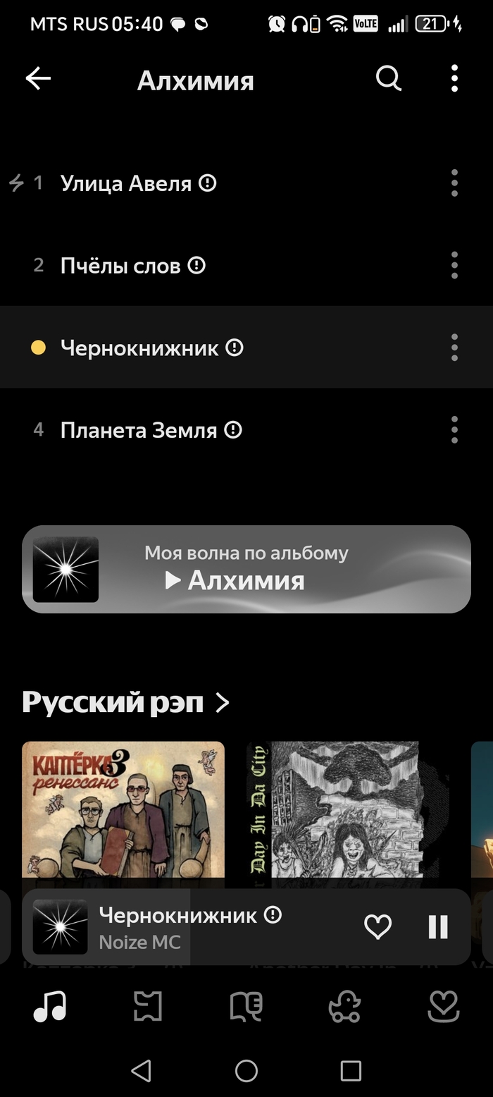 NoiceMc