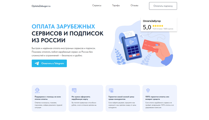 OplataZabugor