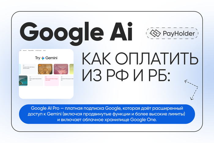 ��� �������� Google Ai Pro �� ������ � ��������