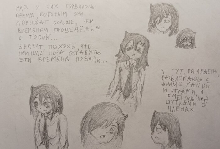 ����� "Watamote" ("�� ��� ����, ��� � �� ���������")