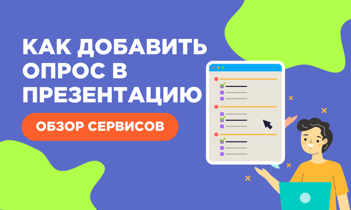 ��� ������� ����� � �����������?