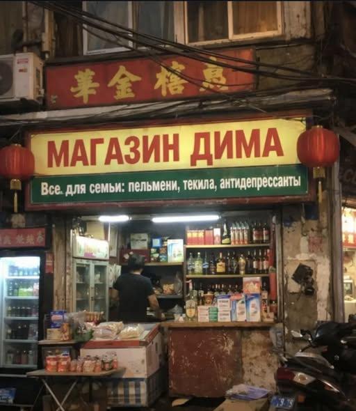 Мне нужен такой магазин