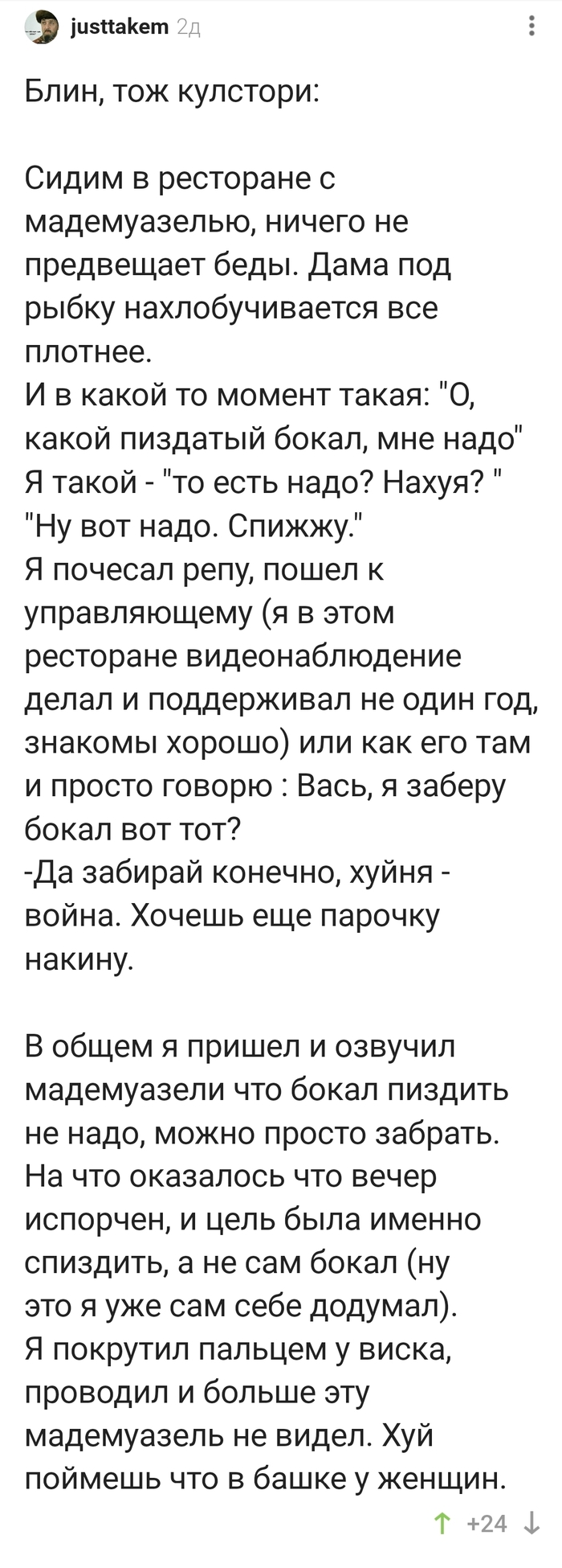 Испортил такой вечер!