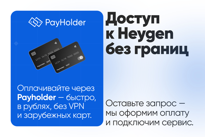 ������ � Heygen Technology ��� ������� � � �