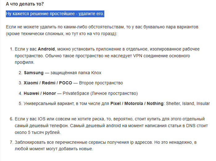 Max ������� �� ����� VPN � ������������ ��������� ��� �����������