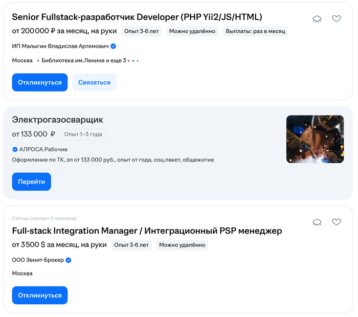 HH предлагает поменять профессию