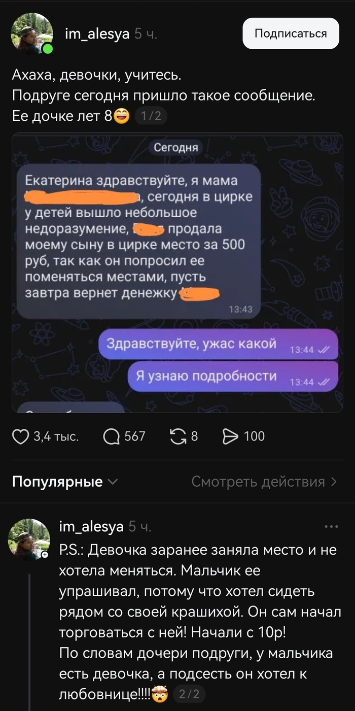 Четкая деваха растёт, респект