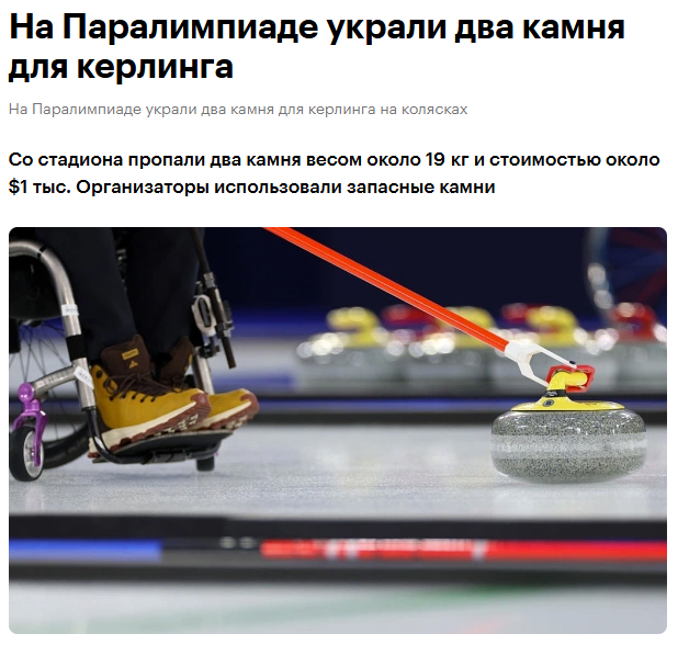 И только слышно за трибуной...