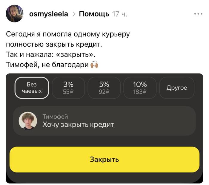 Доброе сердце...