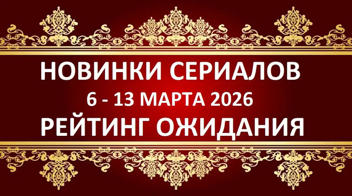 ������� �������� ������� �������� 6-13 ����� 2026