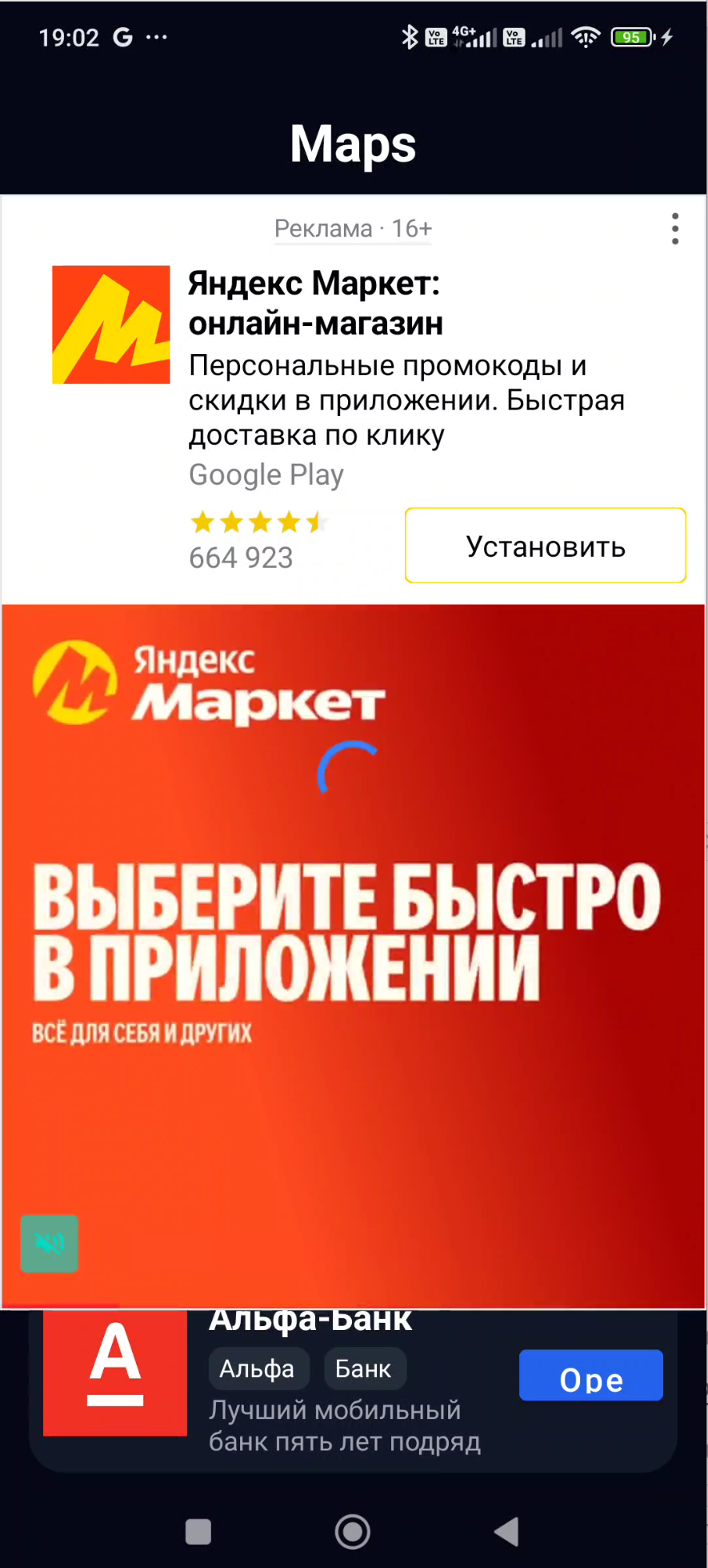 А как пользоваться этим вашим Rustore? - Rustore, Яндекс, ВКонтакте, Длиннопост