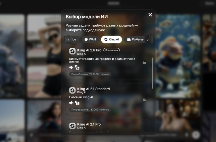 Kling AI нейросеть на русском: Клинг ИИ бесплатно