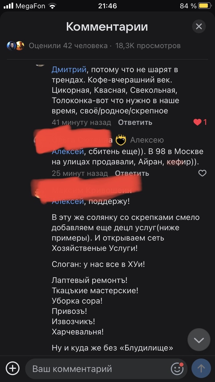 Про замену англицизмов и новоязов