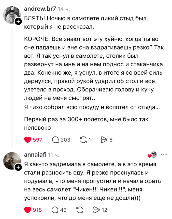 Однажды на борту...