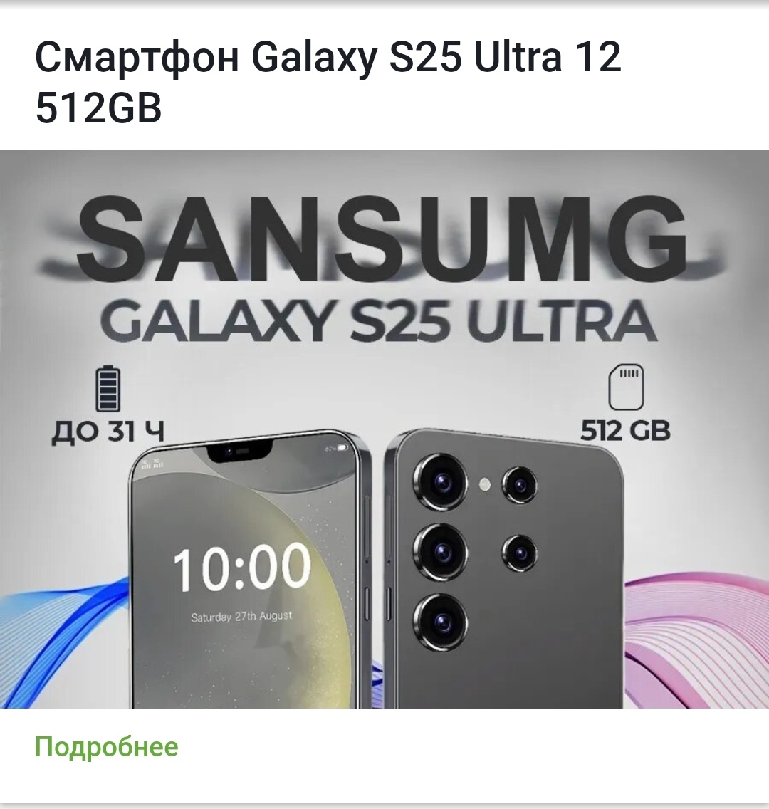 Prohibitions of the post - Advertising on Peekaboo, Samsung