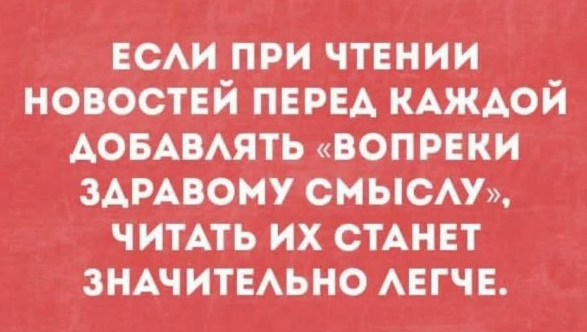 Про новости )