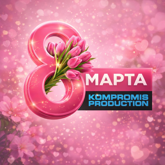 � 8 ����� ������� � ����������! �� - ������!