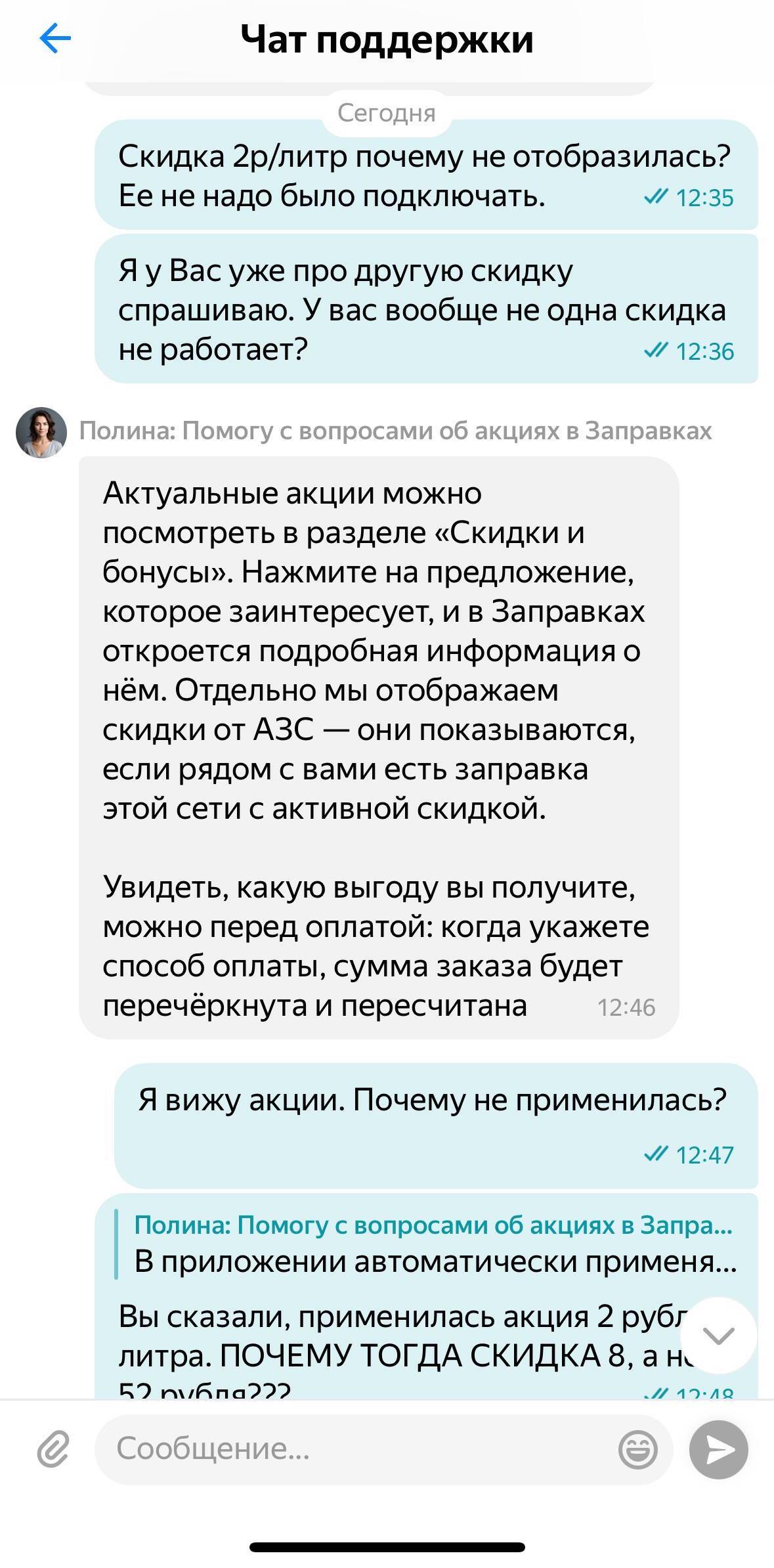 Yandex gifted his wife 8 rubles: How a March 8th promotion turned into a circus - Yandex Refueling, Deception, March 8 - International Women's Day, Discounts, Stock, Yandex., Longpost, Negative