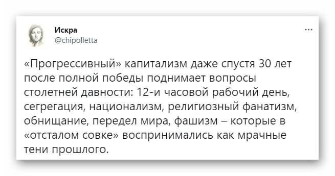 Вопросы прогрессивного капитализма