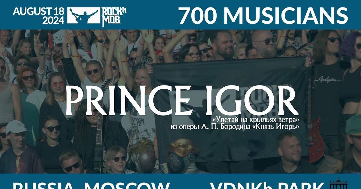 RocknMob - Улетай На Крыльях Ветра (18.08.2024, ВДНХ) - Серия Каверновинки 2, Кавер, Музыка, Флешмоб, Улетай на крыльях ветра, Князь игорь, Александр Бородин, Видео, Видео вк, YouTube