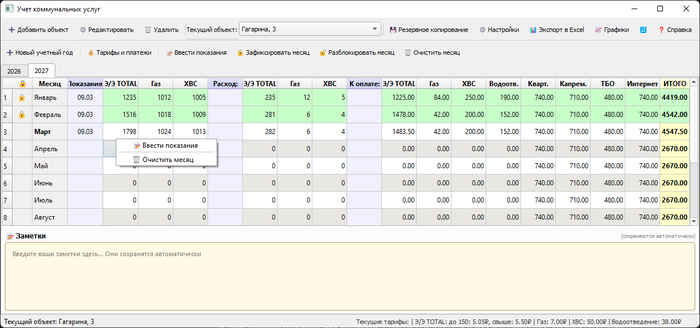 �������� ���� ���������