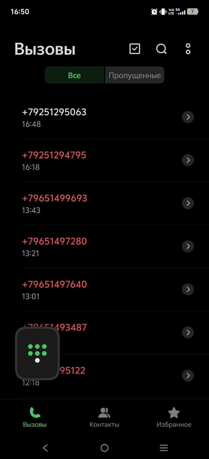 Yandex.ru сливает данные! Не в первой