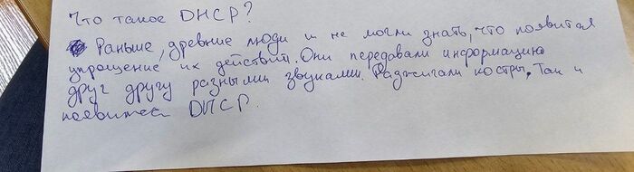 ��� � �������� DHCP