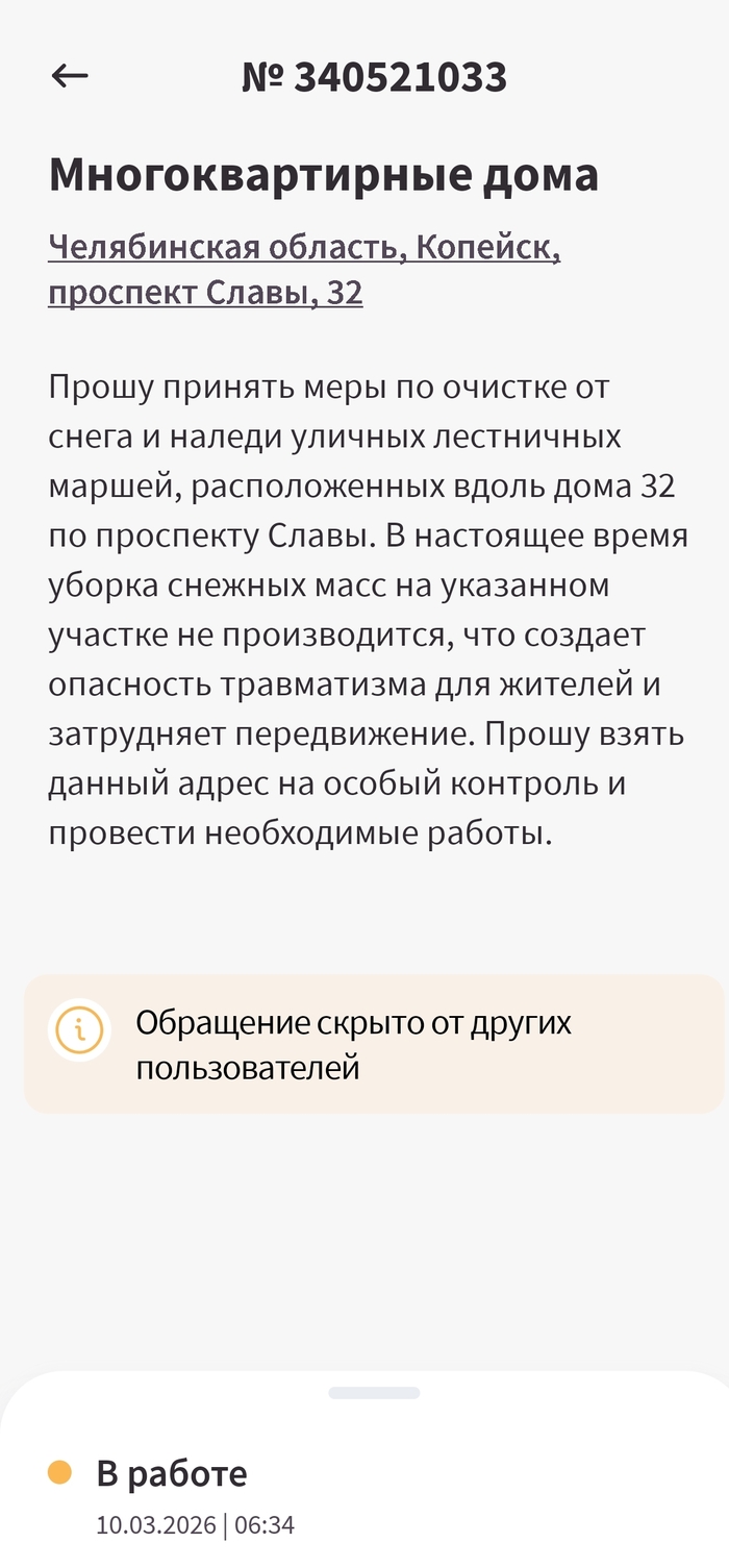 Идём по следам Чистомэна, заставляя администрацию работать