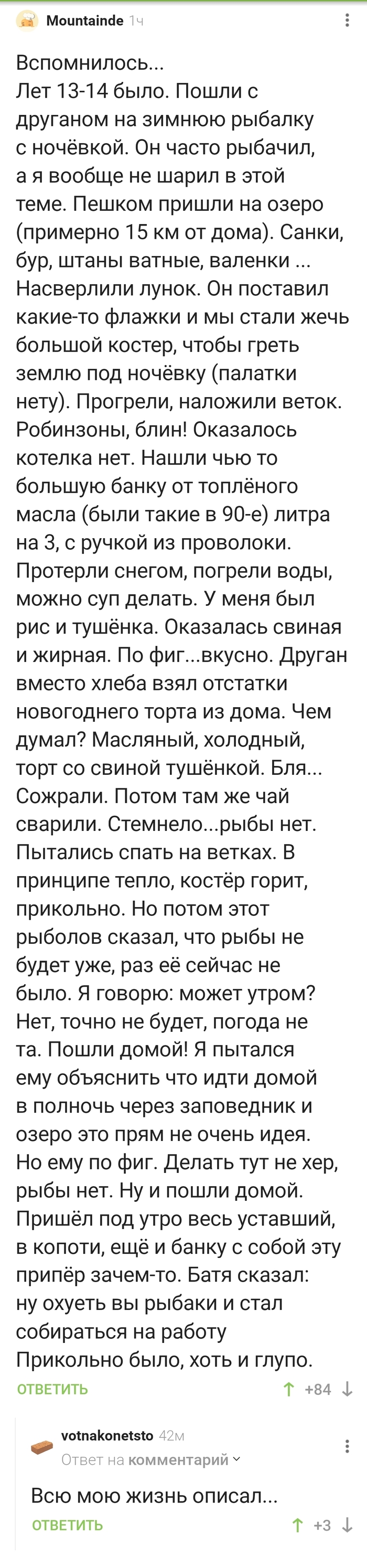 Всю мою жизнь описал...