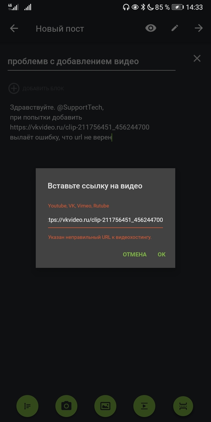 Проблемвы с добавлением видео - Что же делать дальше, Vk Клипы, Длиннопост