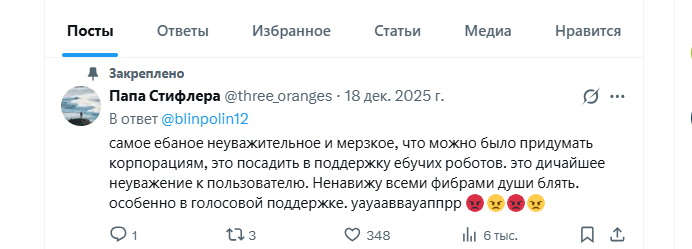 Ответ на пост «Мегафон топ»