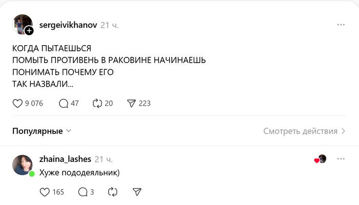 Противень против самого факта, что его моют