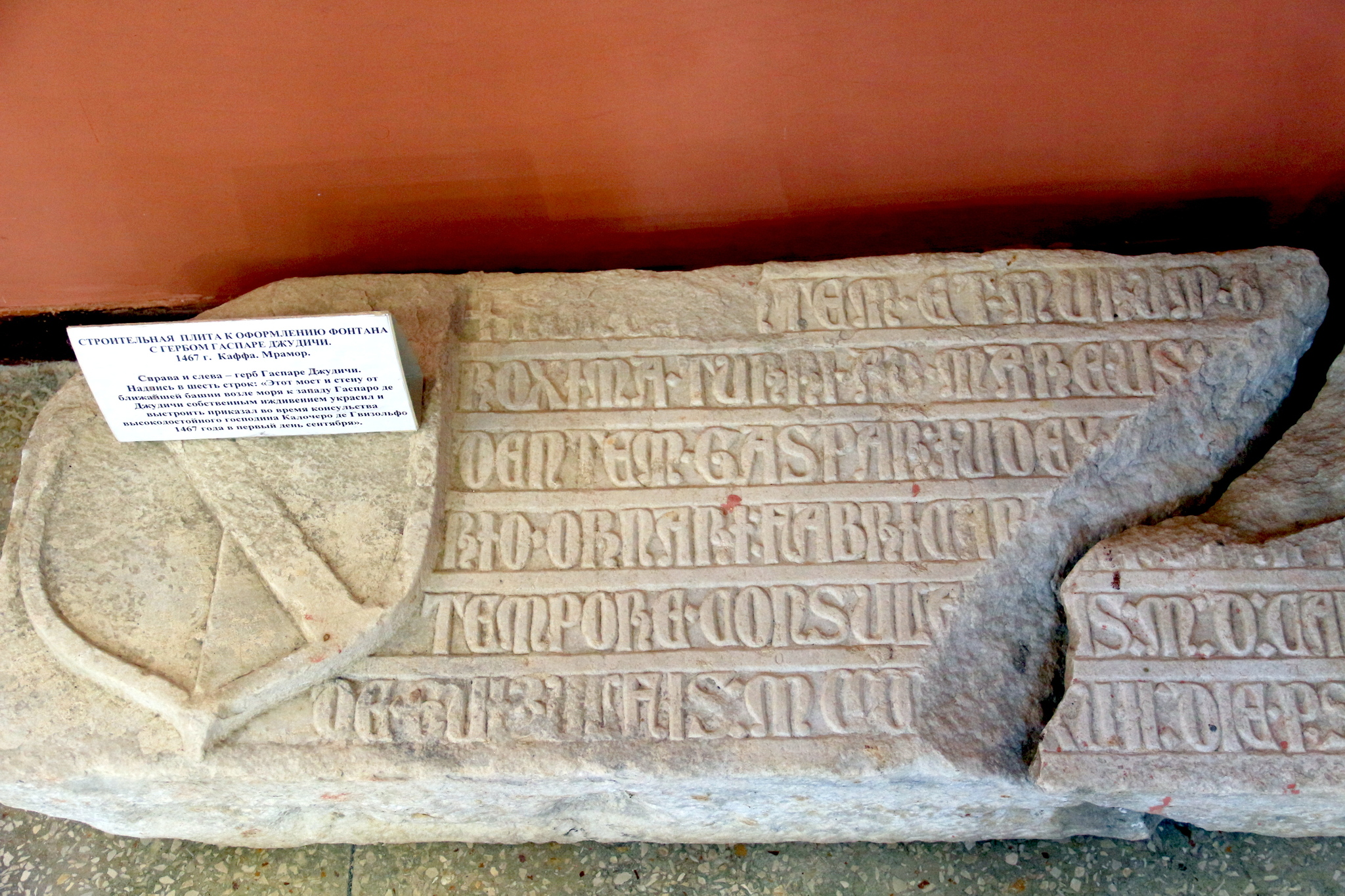 Мои путешествия. Феодосия. Некоторые экспонаты исторического музея - 10 ...