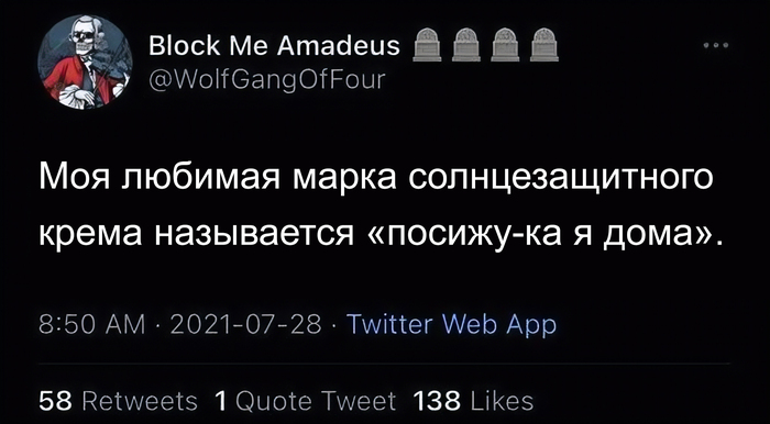 В комментариях объявляется перекличка бледнолицых, сгорающих на солнце за 0,01 секунды.